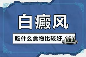 身上皮肤内有白斑是什么原因引起的?哪些诱因会导致白癜风